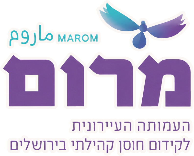 מרום — העמותה העירונית לקידום חוסן קהילתי בירושלים