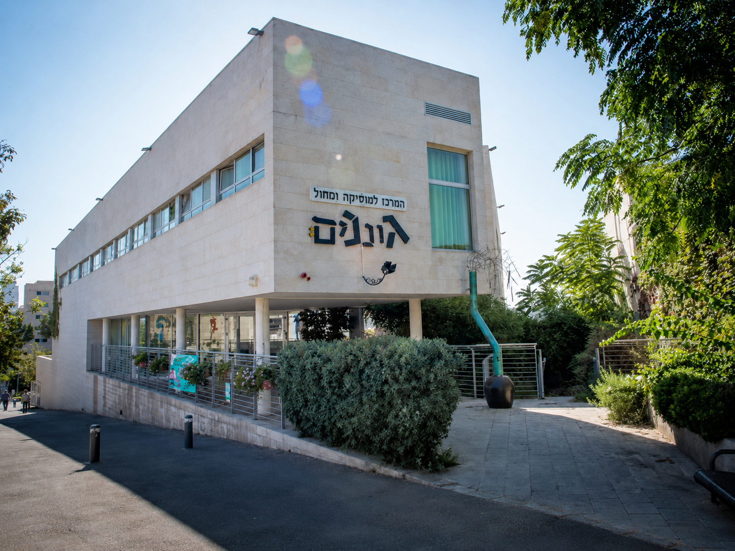 מבנה קונסרבטוריון גוננים בירושלים